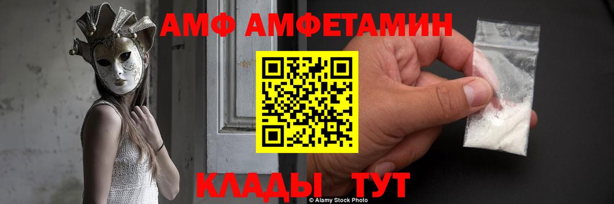Кандалакша  АМФЕТАМИН  Вход с VPN  Амфетамин 98% 
