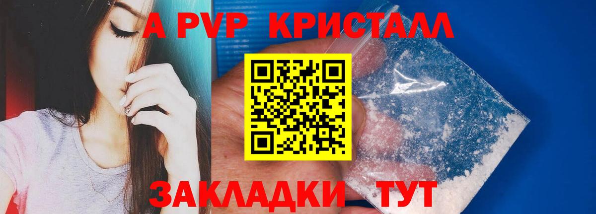 Кандалакша  Alfa_PVP Crystall  Вход с VPN 