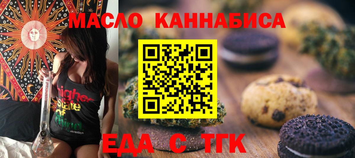 Кандалакша  Canna-Cookies конопля  Вход с VPN 