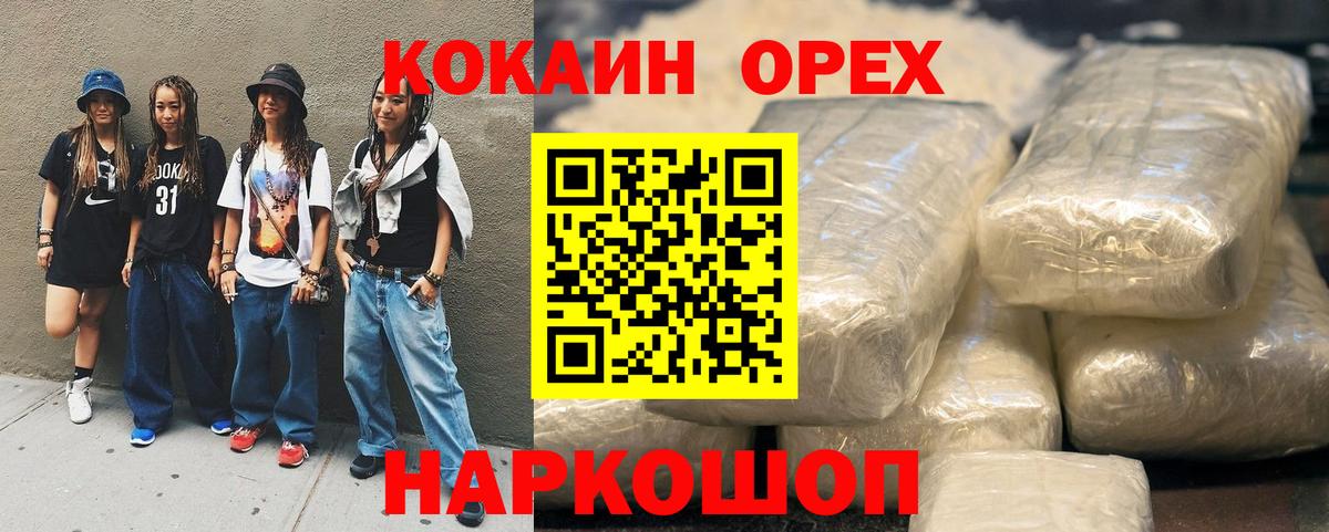 КОКАИН 99%  Вход с VPN  COCAIN  Кокаин Fish Scale  Кандалакша 