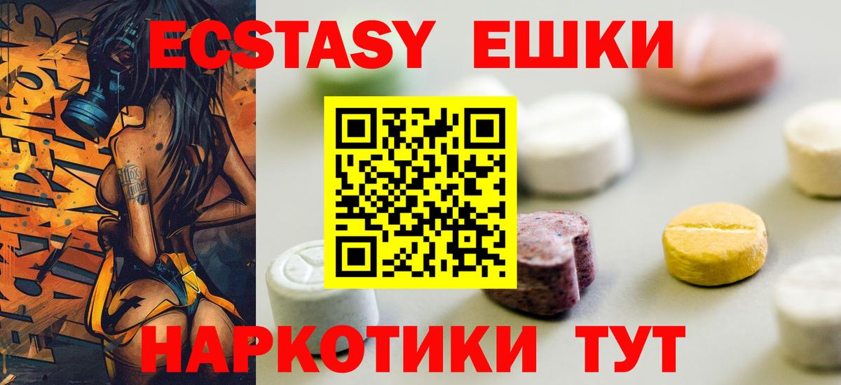 Экстази Cube Кандалакша