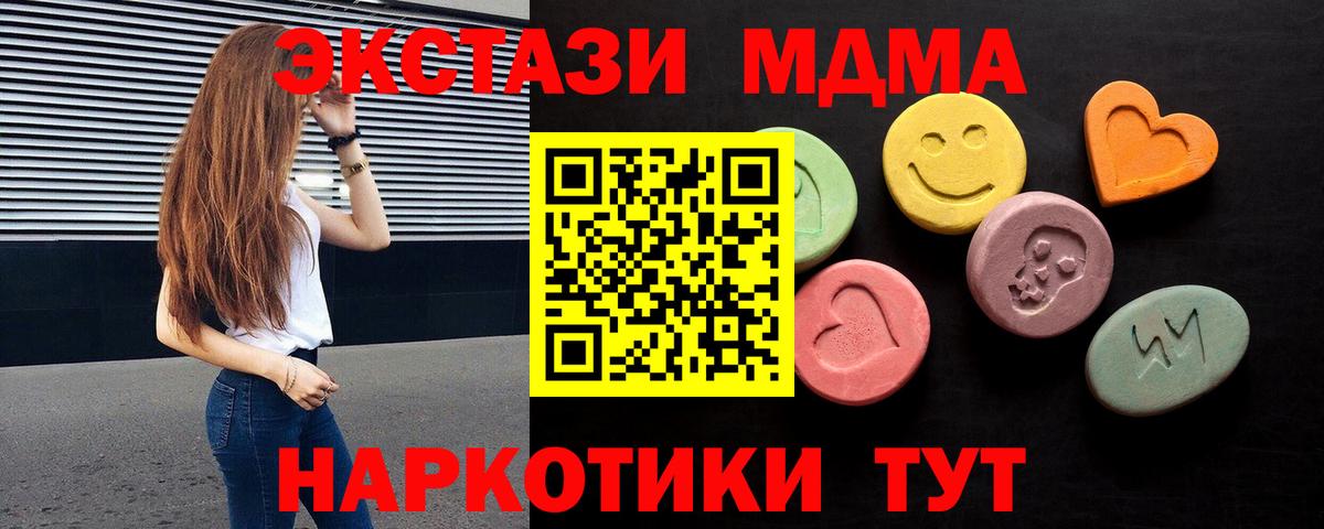 ЭКСТАЗИ mix  Экстази 99%  Вход с VPN  МЕГА ТОР  Кандалакша  Ecstasy 