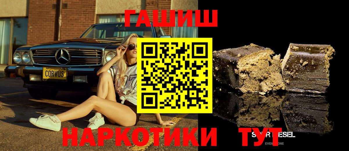 Гашиш 40% ТГК Кандалакша