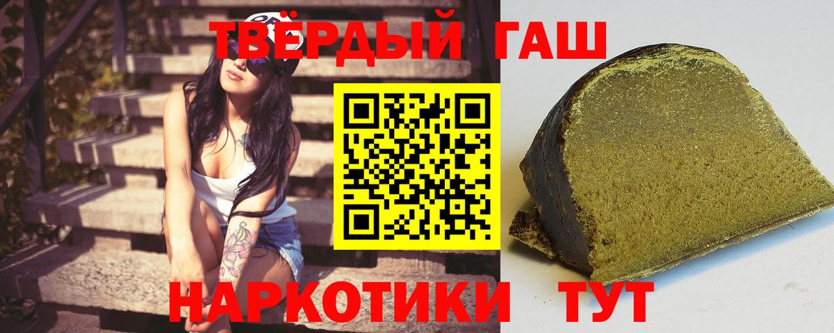 Кандалакша  ГАШИШ 40% ТГК  ГАШ  Вход с VPN  ГАШ VHQ 