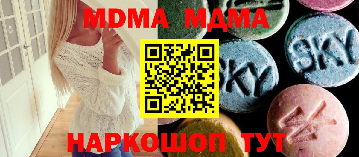 Кандалакша  MDMA кристаллы  МДМА  Вход с VPN 