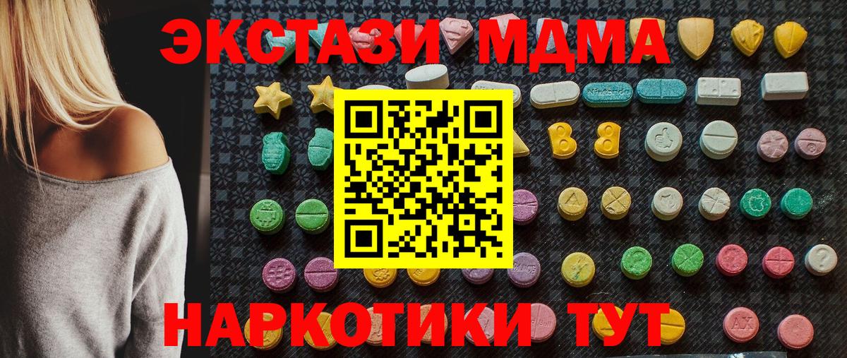 MDMA crystal Кандалакша