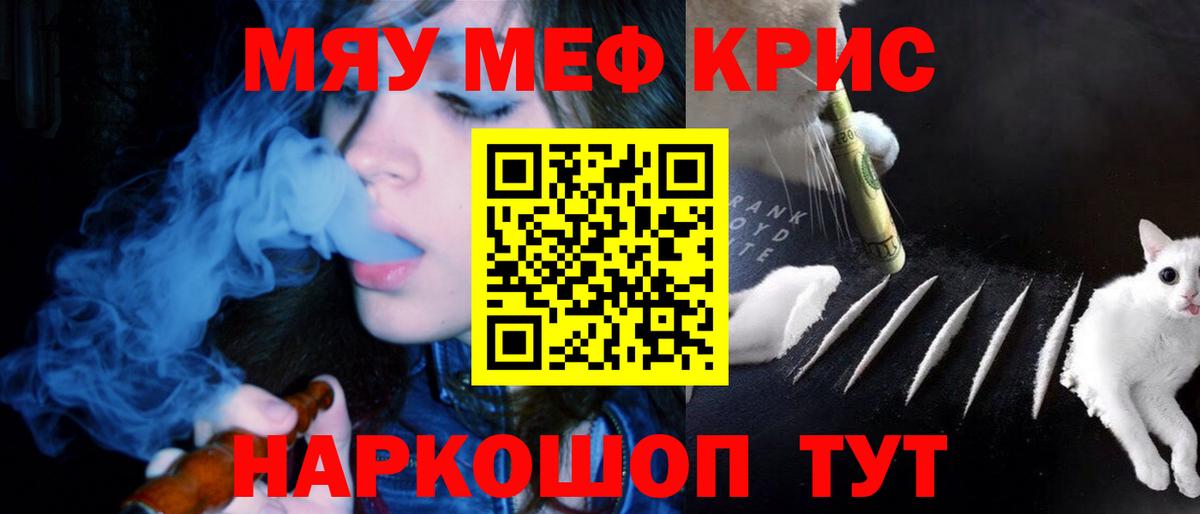 Кандалакша  Меф  Вход с VPN  Мефедрон VHQ 