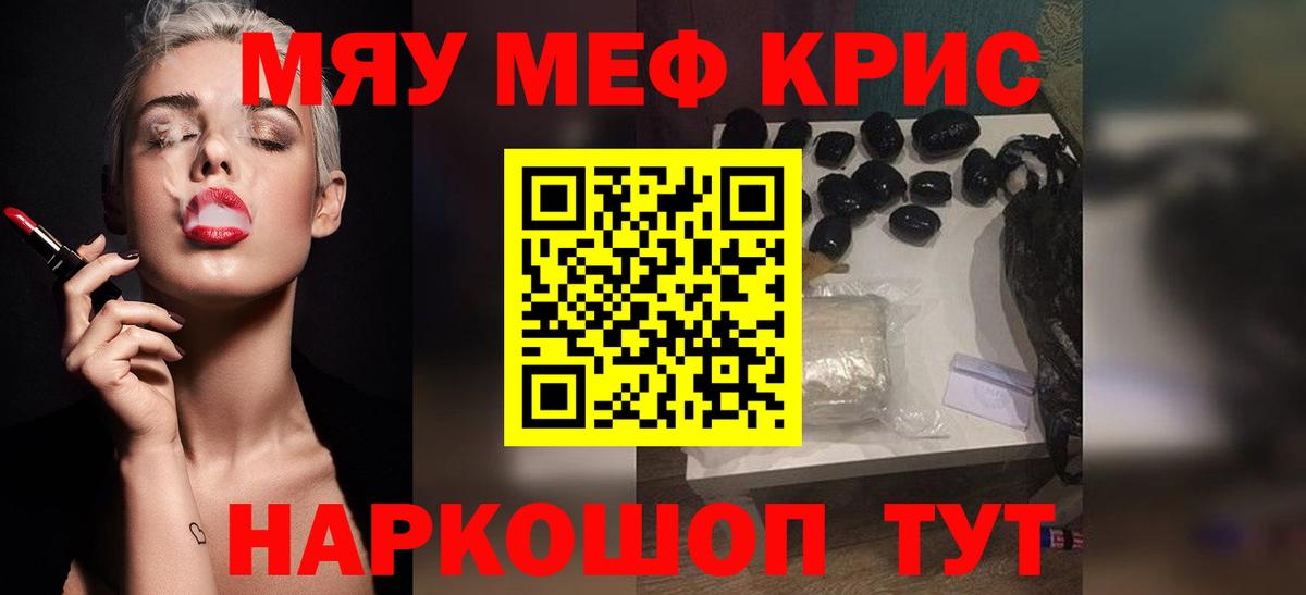 МЕФ кристаллы Кандалакша