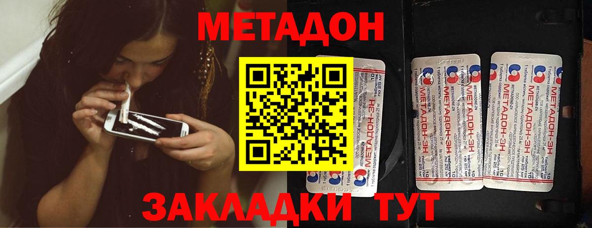 Метадон кристалл  МЕТАДОН мёд  Кандалакша  Вход с VPN 