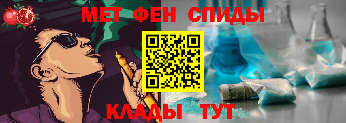 Кандалакша  МЕТАМФЕТАМИН Декстрометамфетамин 99.9%  Вход с VPN  МЕТАМФЕТАМИН Декстрометамфетамин 99.9% 