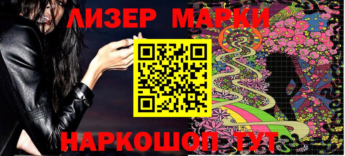 Марки 25I-NBOMe 1500мкг  Марки 25I-NBOMe 1500мкг  Марки 25I-NBOMe  Кандалакша  Вход с VPN 