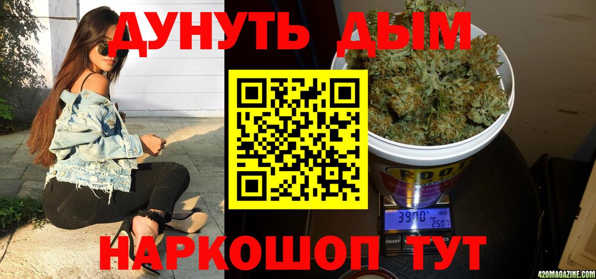 Бошки марихуана Ganja  Вход с VPN  Бошки марихуана гибрид  Кандалакша  Канабис Amnesia 